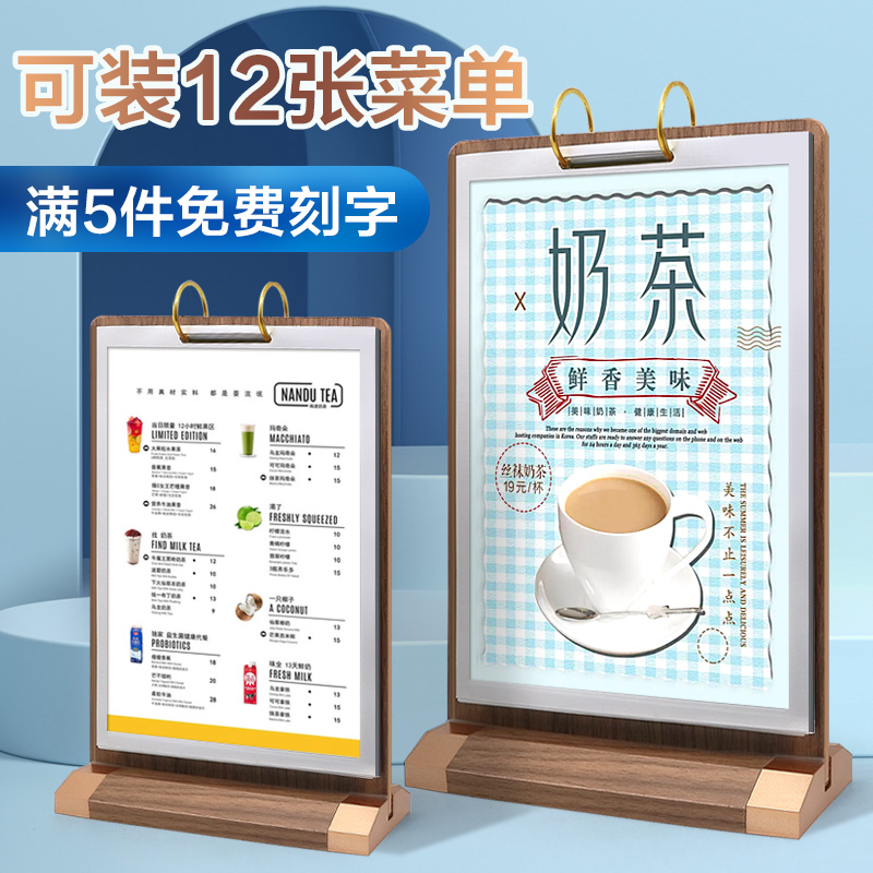 明世办公用品奶茶店点餐牌菜谱本