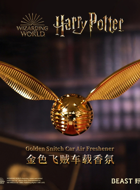 【新年礼物】野兽派金色飞贼车载香薰汽车内饰出风口香氛生日节日