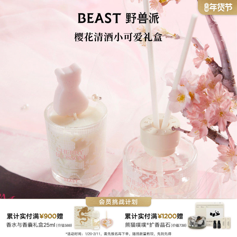 【新年礼物】野兽派小可爱香氛礼盒香薰蜡烛生日礼物节日礼盒送礼,家居饰品,香薰礼盒,淘宝优惠券,粉丝福利购,淘宝优惠卷