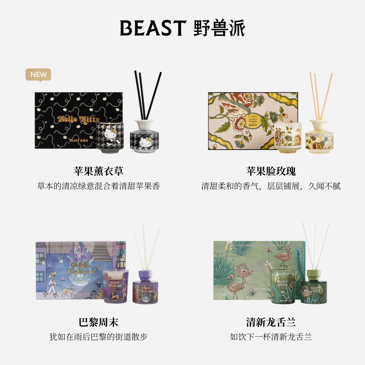 野兽派jungle香薰蜡烛礼盒图片