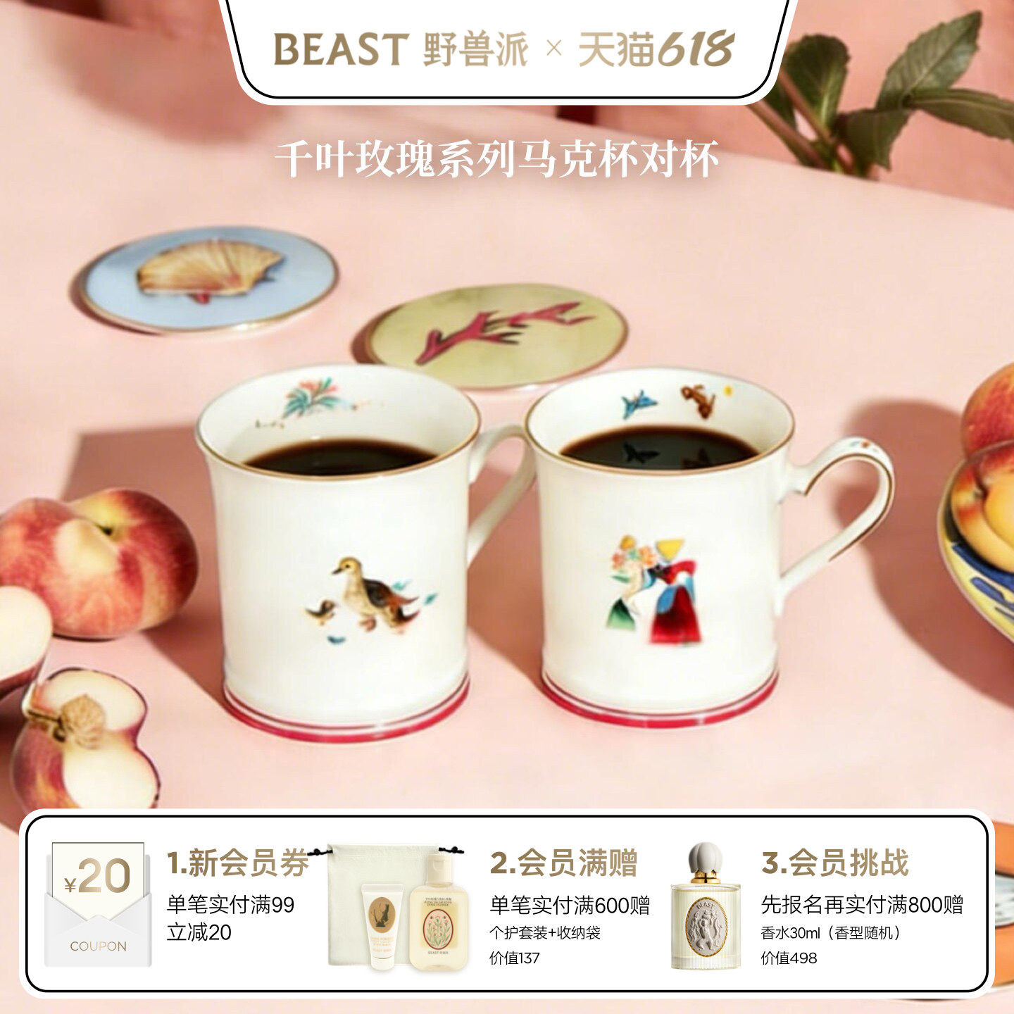 【618即刻抢购】野兽派马克杯情侣对杯水杯下午茶节日新婚礼物