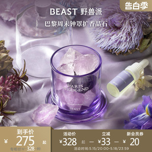 THEBEAST野兽派明星香氛晶石灯礼盒家居无火香薰薄荷曼波生日礼物