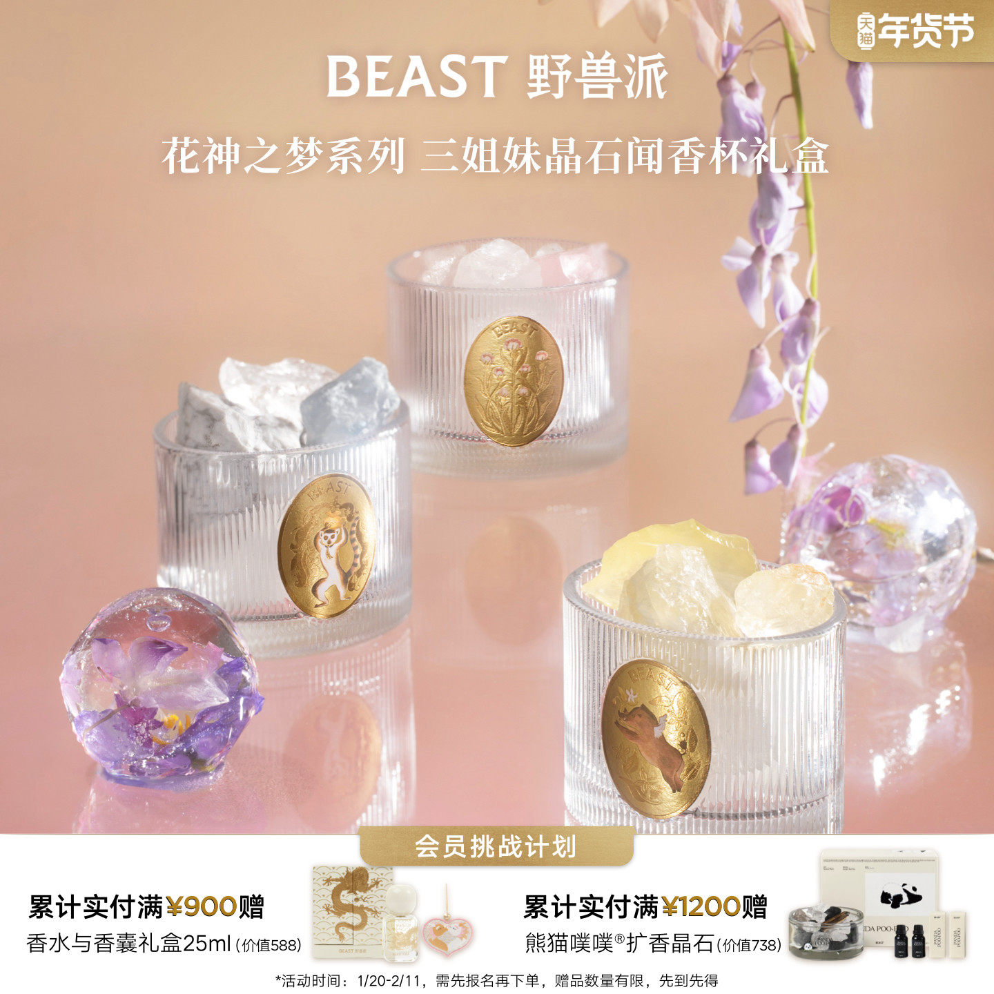 【新年礼物】野兽派花神之梦三姐妹晶石礼盒香薰香氛节日家居摆件,家居饰品,香薰礼盒,淘宝优惠券,粉丝福利购,淘宝优惠卷