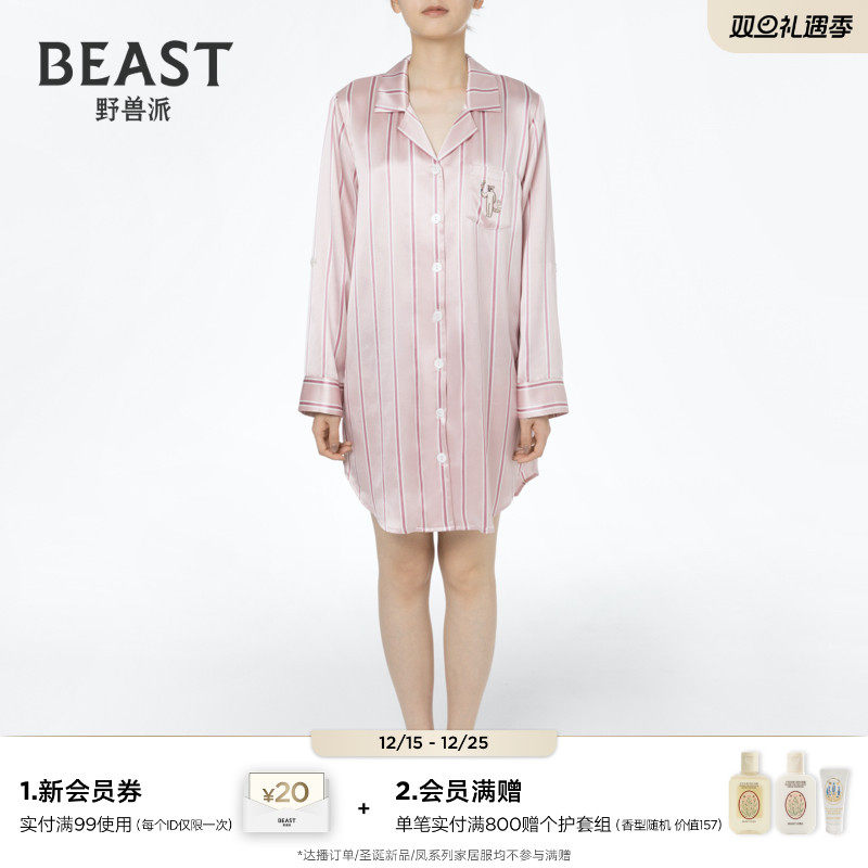 野兽派粉条纹女士真丝衬衫裙