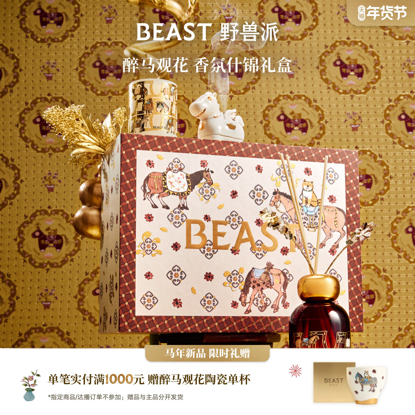 【新年限定】野兽派散香器蜡烛塔香线香礼盒装饰摆件节日生日礼物,家居饰品,香薰礼盒,淘宝优惠券,粉丝福利购,淘宝优惠卷