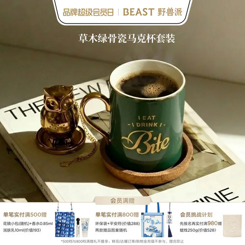 野兽派骨瓷星辰马克杯