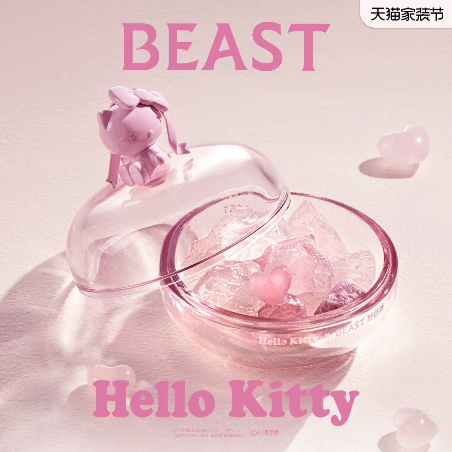 【中秋礼物】Hello Kitty野兽派奶油玫瑰晶石香氛礼盒生日节日