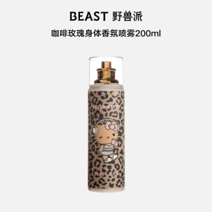 Kitty Hello 野兽派咖啡玫瑰身体香氛喷雾生日礼 中秋礼物