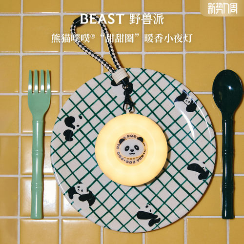 野兽派多功能香氛小夜灯