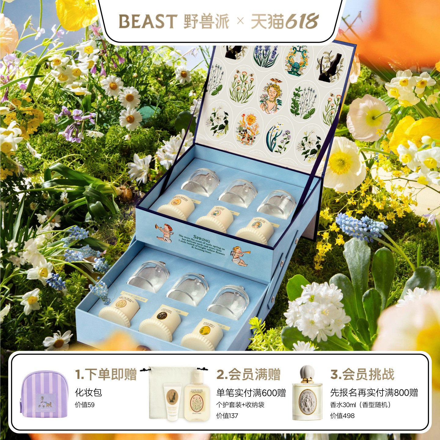 【限时加赠】野兽派植萃精油钟罩香氛礼盒香薰蜡烛生日新婚礼物