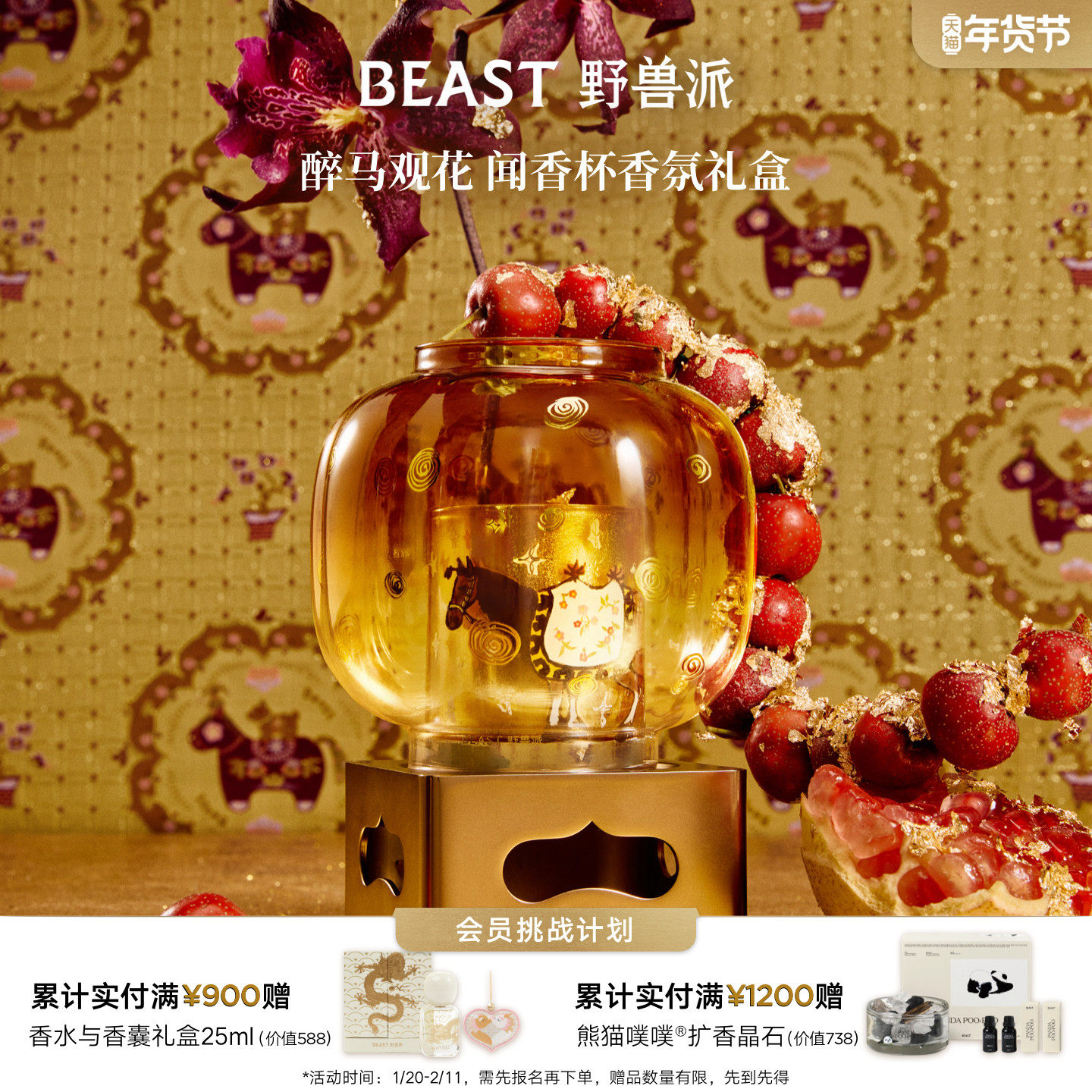 【新年限定】野兽派醉马观花闻香杯家居香薰蜡烛生日节日礼物礼盒,家居饰品,香薰礼盒,淘宝优惠券,粉丝福利购,淘宝优惠卷