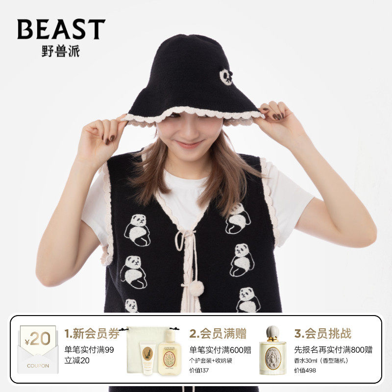 【618即刻抢购】野兽派熊猫噗噗半边绒针织马甲帽子节日生日礼物