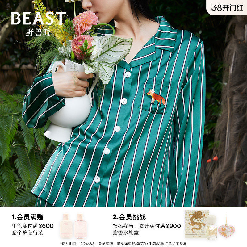 【情人节礼物】野兽派绿条纹小狐狸印花真丝情侣睡衣家居服套装