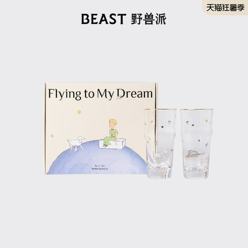 野兽派小王子玻璃对杯