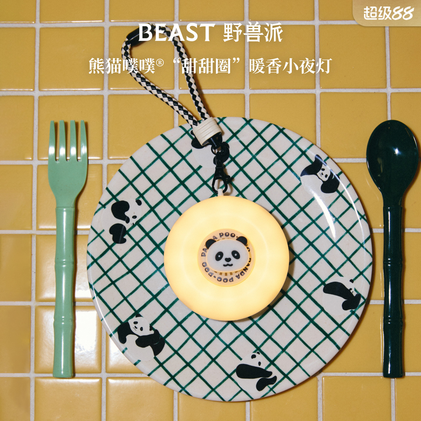 野兽派多功能香氛小夜灯
