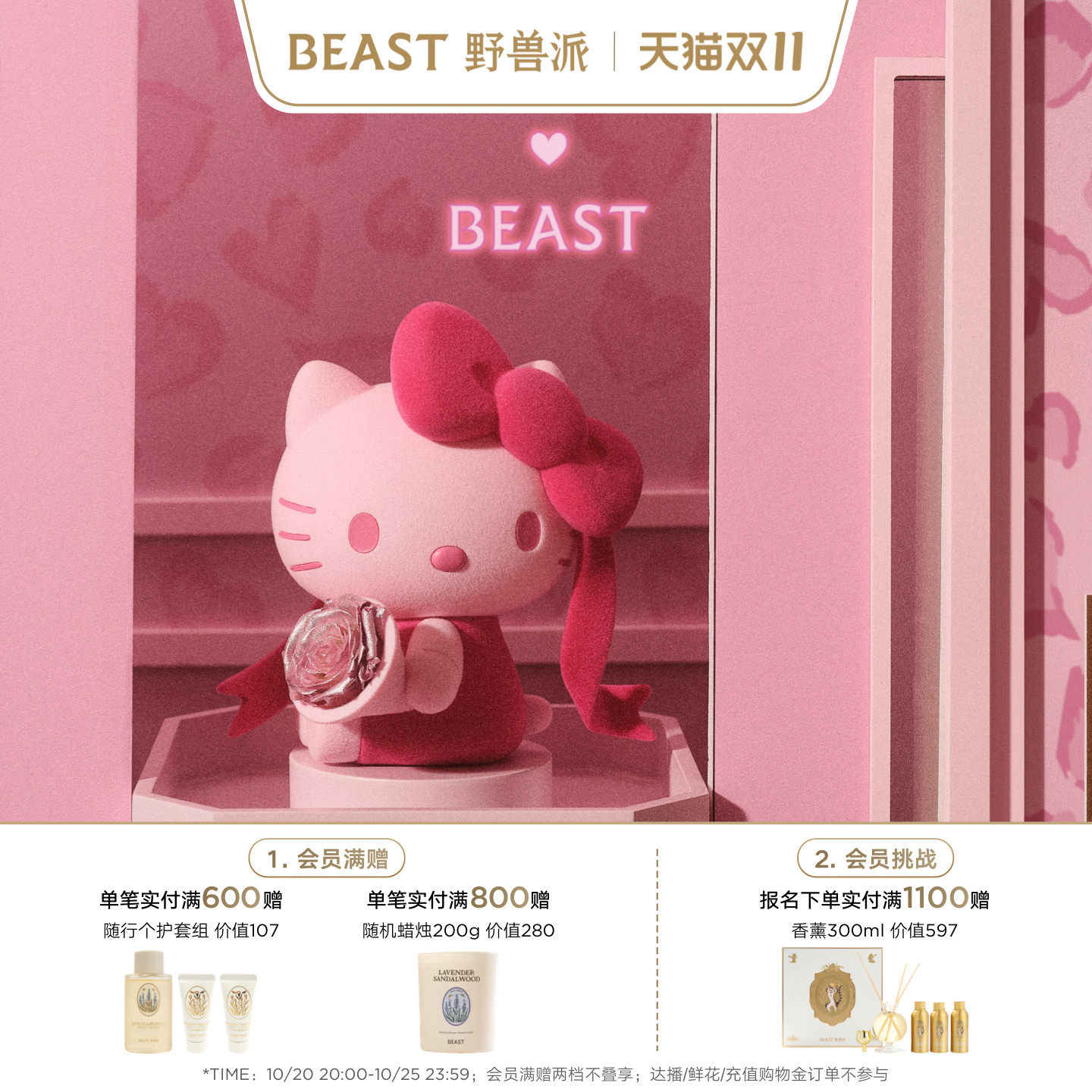 Hello Kitty野兽派联名永生花水晶球告白新婚生日礼物