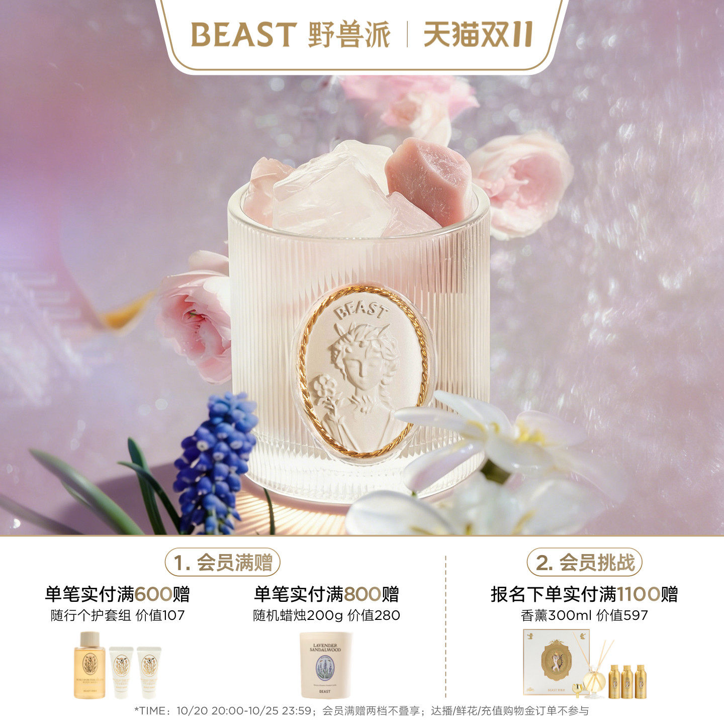 野兽派晶石闻香杯香薰礼盒无火香氛生日节日礼物