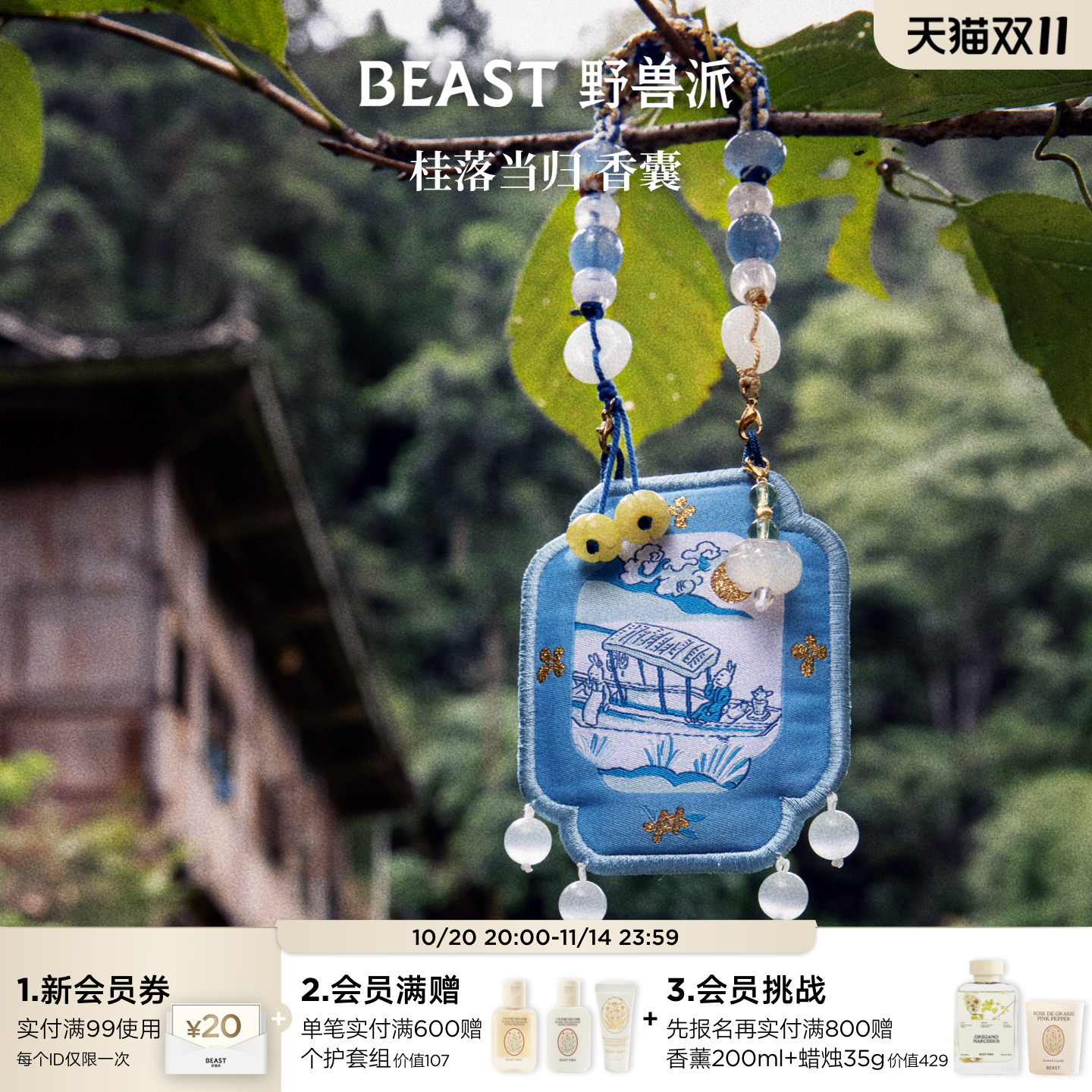 野兽派荷花翠鸟香囊香包