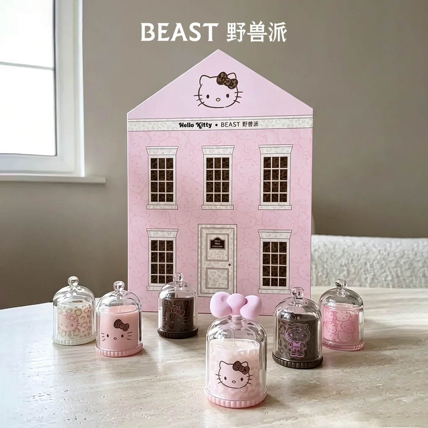 Hello Kitty野兽派联名粉可可公寓Mini香氛蜡烛礼盒新婚生日礼物