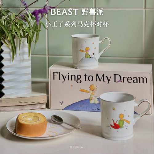 野兽派小王子骨瓷马克杯