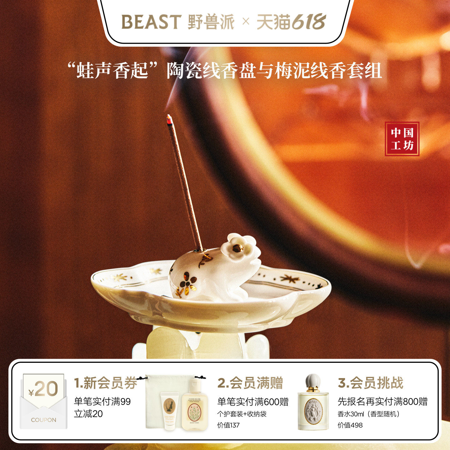 【端午新品】野兽派陶瓷塔香线香盘礼盒装饰摆件礼品新婚节日礼物