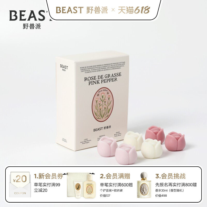 野兽派千叶玫瑰与粉红胡椒造型蜡块新婚礼物