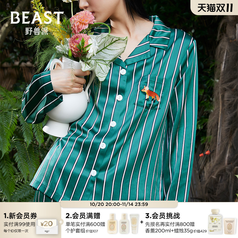 野兽派绿条纹小狐狸真丝家居服
