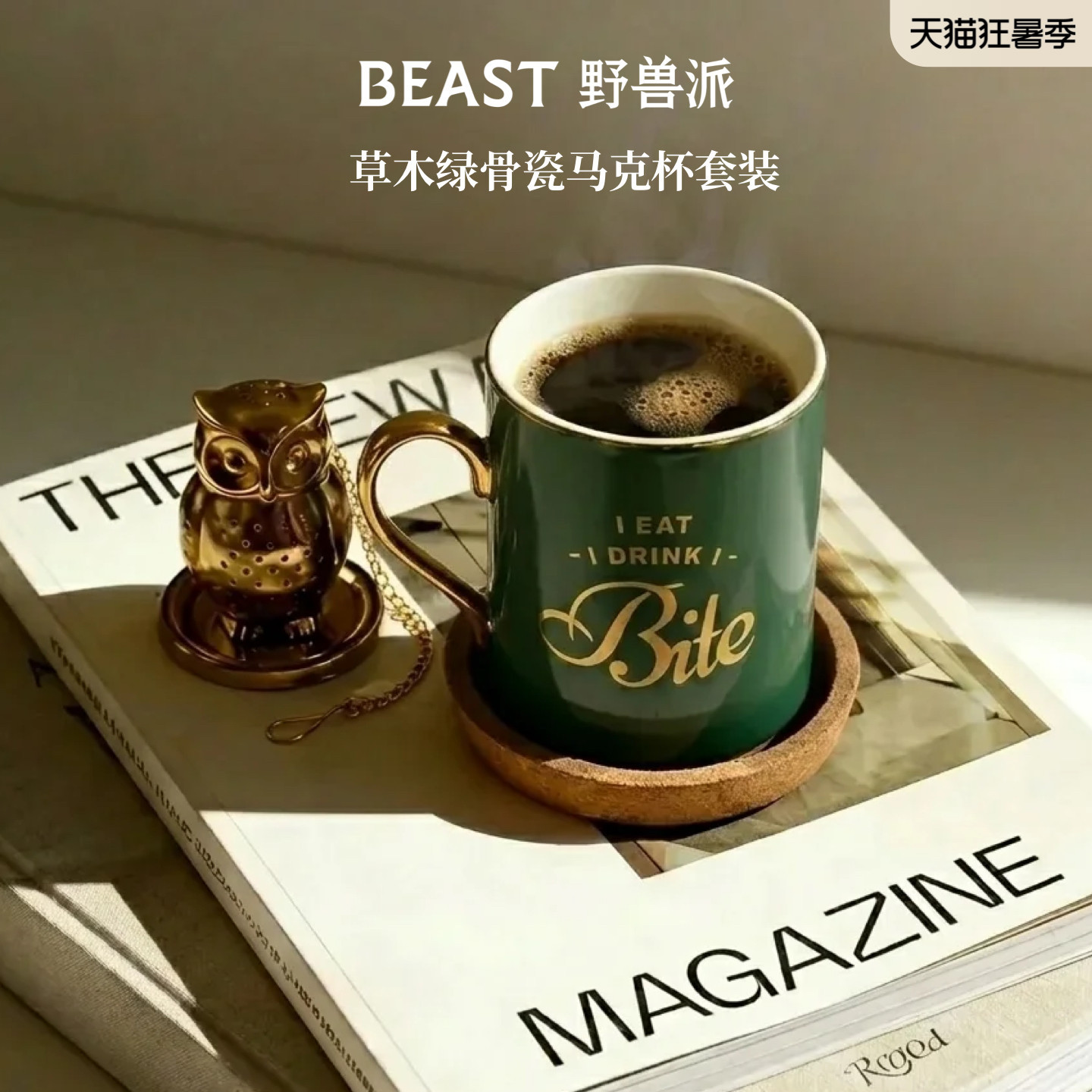 野兽派马克杯礼盒骨瓷杯子茶漏情侣水杯生日礼物