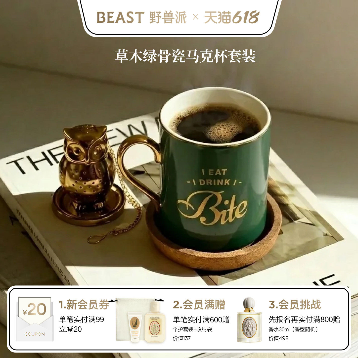 【618即刻抢购】野兽派马克杯礼盒骨瓷杯子茶漏情侣水杯生日礼物