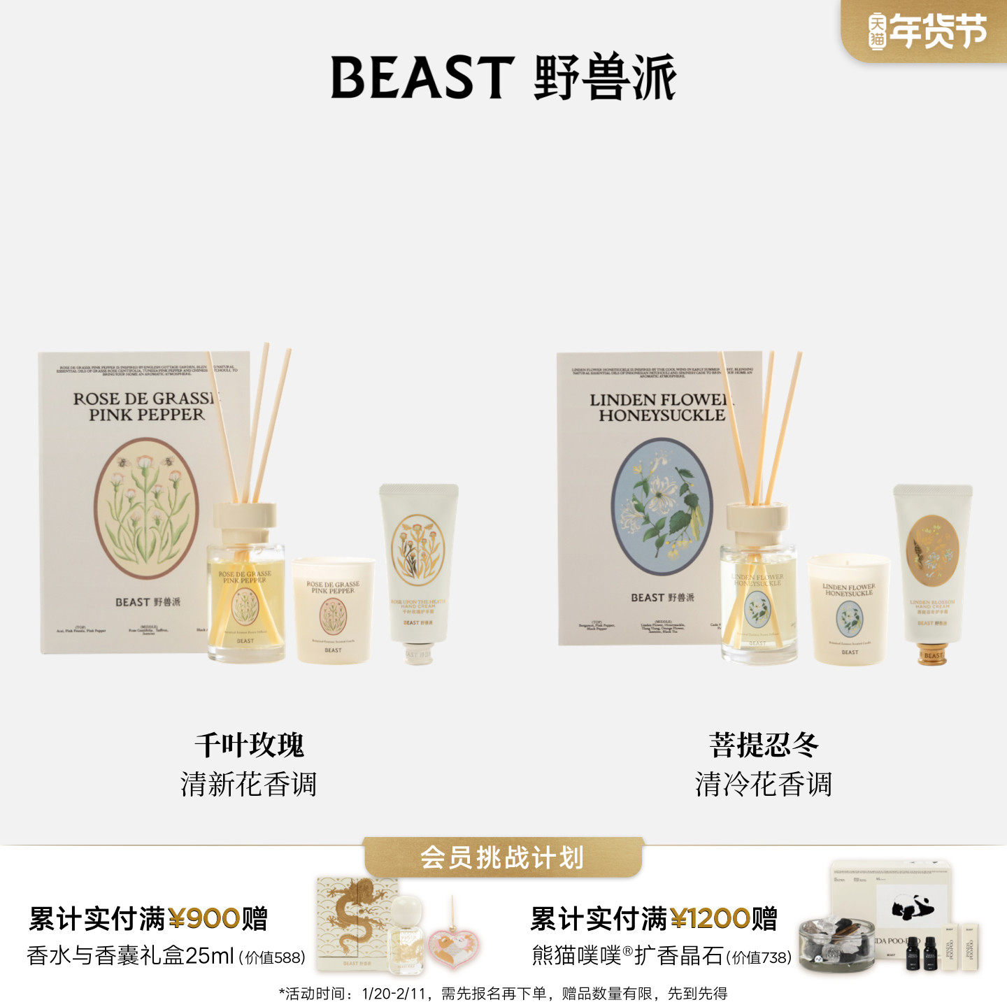 【自播间专享】野兽派小欢喜护手霜个护礼盒生日礼物送礼香薰礼盒,家居饰品,香薰礼盒,淘宝优惠券,粉丝福利购,淘宝优惠卷