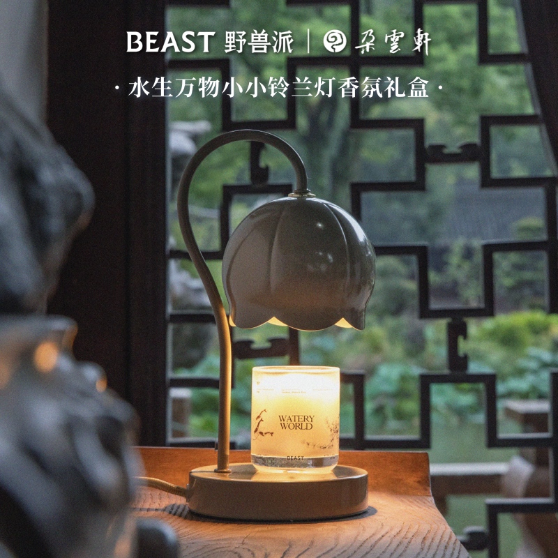 新年礼物THEBEAST野兽派铃兰灯无火香薰蜡烛融蜡灯礼盒融烛灯女 家居饰品 香薰融蜡灯 原图主图