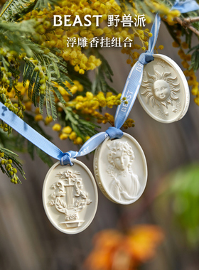 【新年礼物】野兽派女神花环石膏香挂香薰车载香氛生日汽车装饰