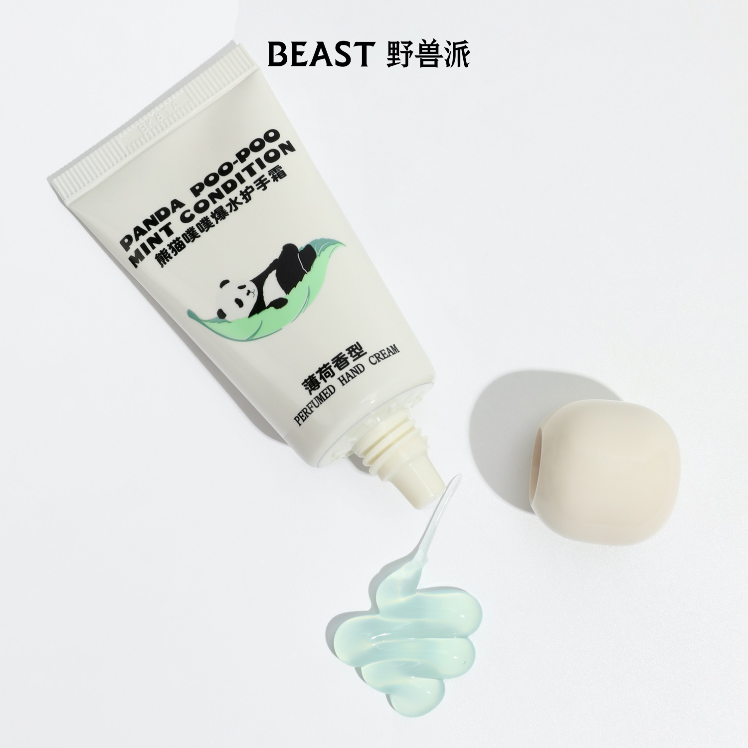 野兽派熊猫噗噗护手霜