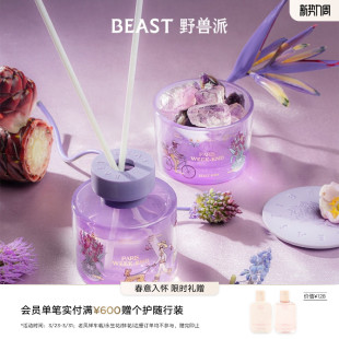 野兽派巴黎周末小温暖香薰礼盒无火香氛散香器礼物生日节日礼品