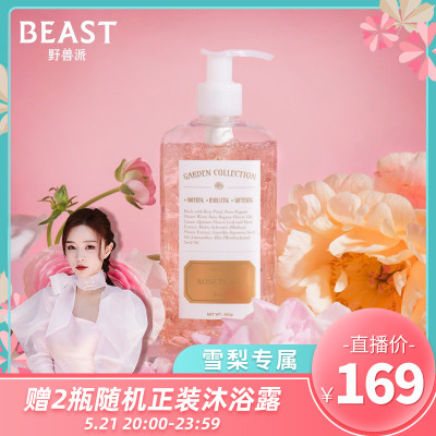 【雪梨推荐】THEBEAST/野兽派 玫瑰青柠滋润清爽男女香水沐浴露