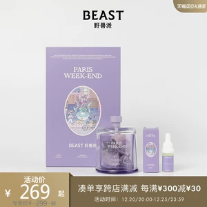 Подарочная коробка с ароматом Beast Star, домашняя беспламенная ароматерапия, подарок на день рождения и свадьбу