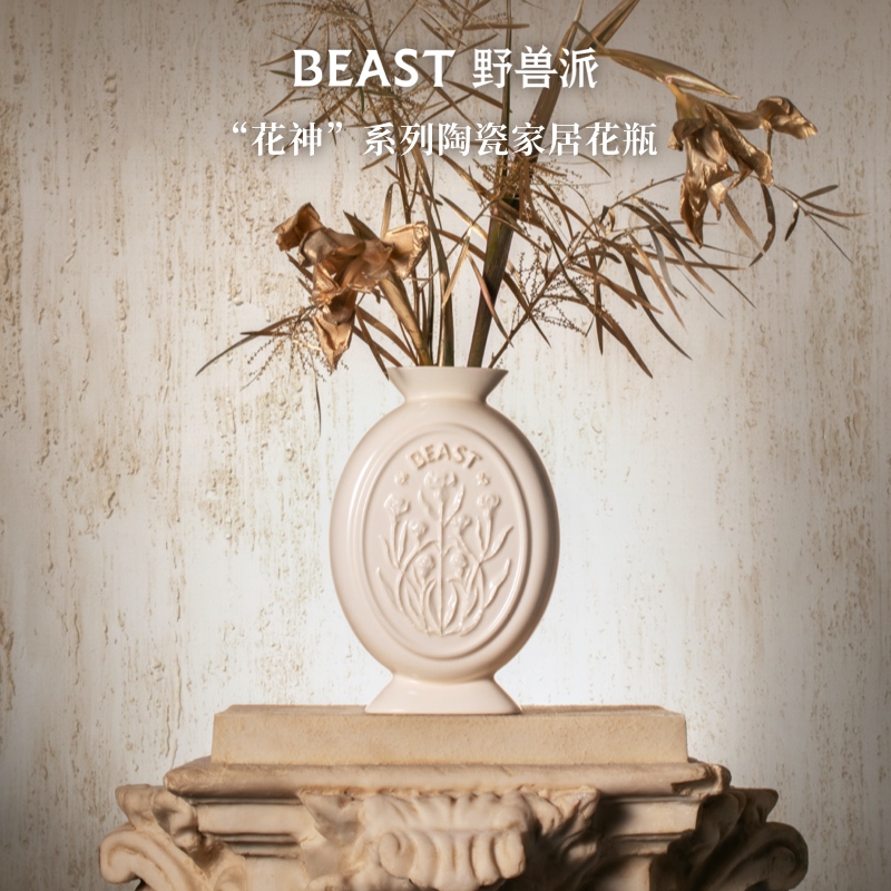 野兽派“花神”系列陶瓷花瓶