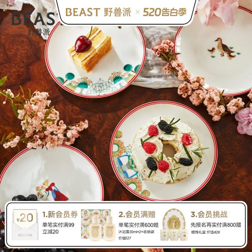 野兽派千叶玫瑰餐盘套装