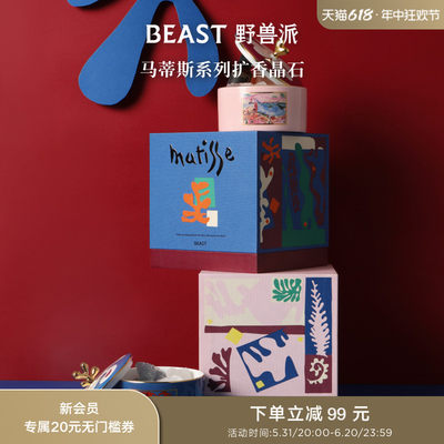 thebeast野兽派马蒂斯家用香薰