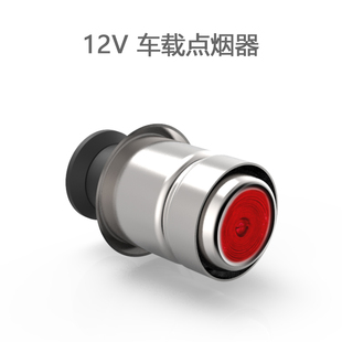 e950 Ei5 RX3 RX8汽车点烟头电子打火器车载12v ei6 荣威360