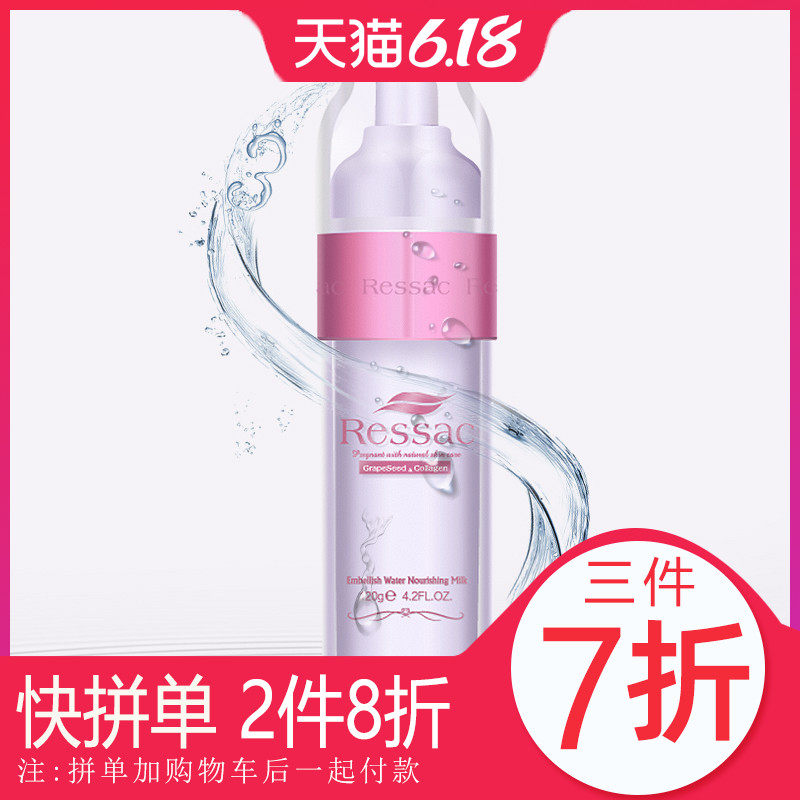 Ressac孕妇滋养乳液 保湿补水 怀孕期孕妇护肤保养乳液