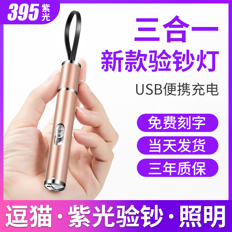 小型多功能便携式手持紫光验钞机