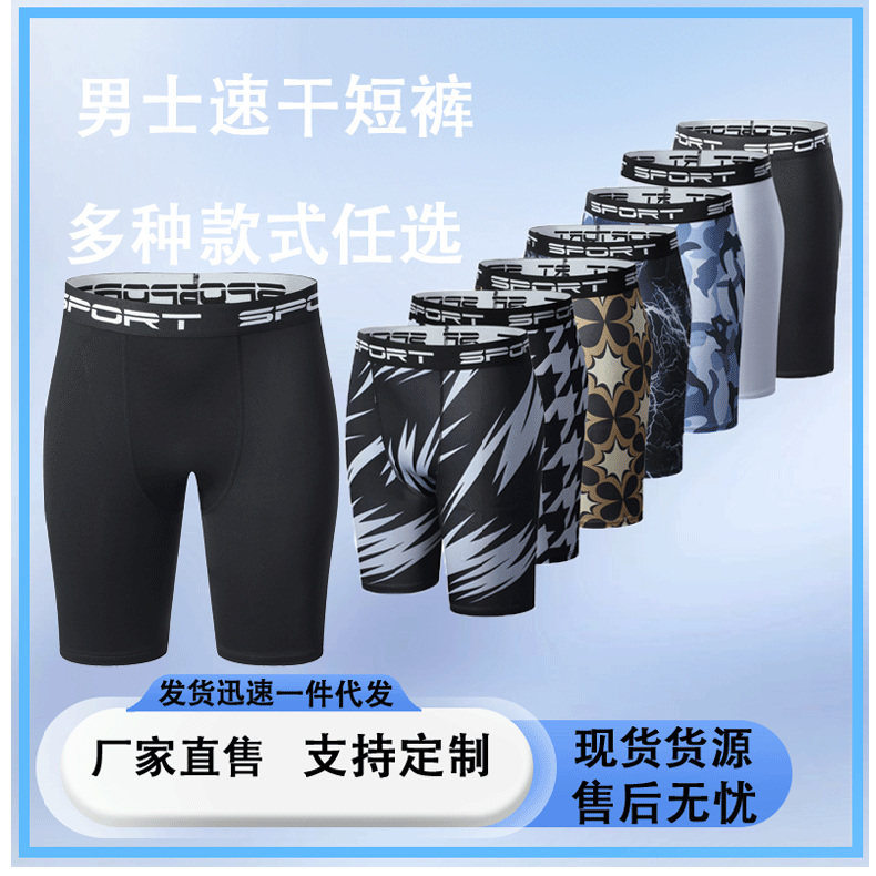 运动紧身裤男跑步弹力迷彩短裤篮球速干健身裤骑行训练压缩裤透气