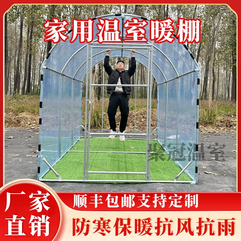家用温室大棚庭院小型暖棚阳光房大棚骨架过冬晒太阳花房植物保温