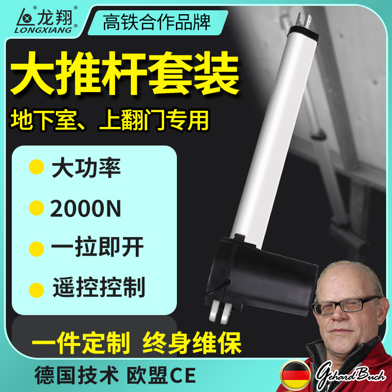 上翻门电动推杆伸缩杆楼梯地窖地下室隐形门电机24v大推力升降器