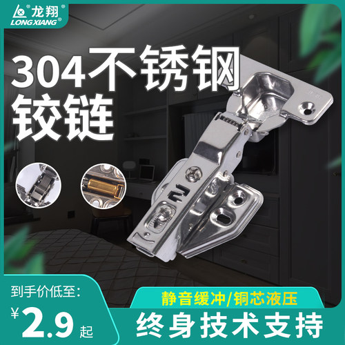 铰链304不锈钢液压橱柜门