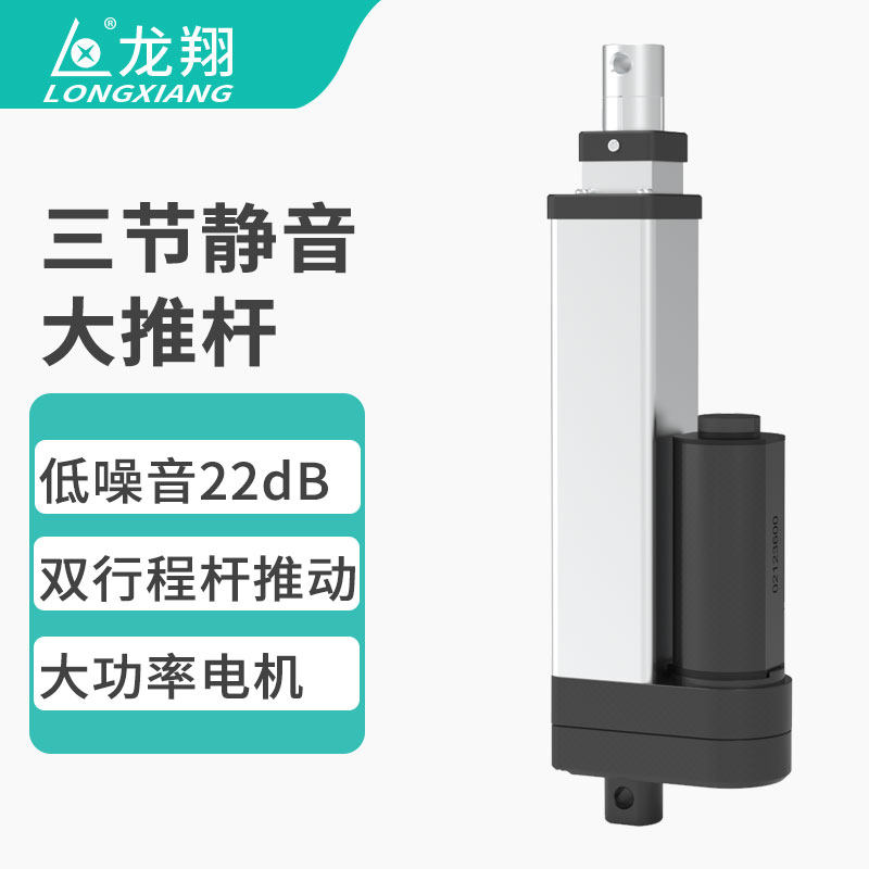 三节多节大推力24v电动推杆伸缩杆升降杆升降器直线往复电动缸