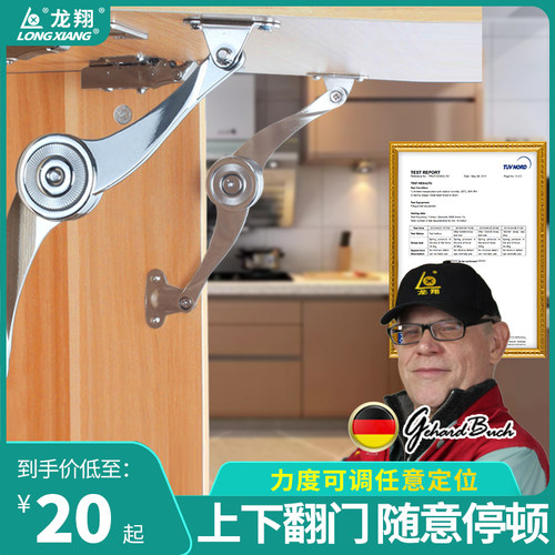 橱柜吊柜下翻门榻米龙翔支撑杆