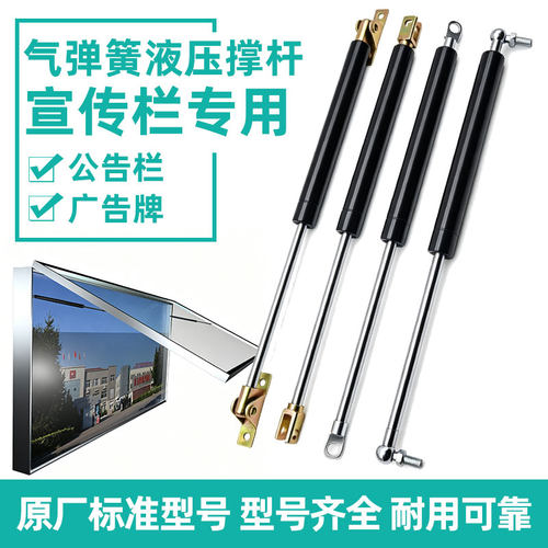 宣传栏液压杆支撑杆重型机械气撑上翻门天窗货车集装箱飞翼门车用