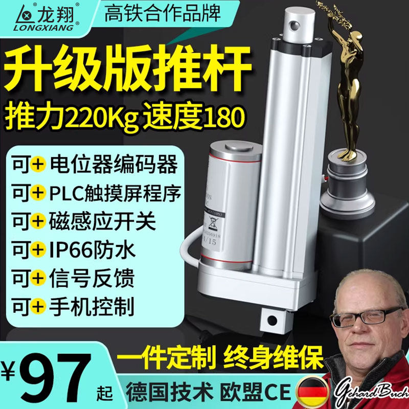 电动推杆电机自动伸缩杆往复直流24v小型12v工业大推力支撑升降器
